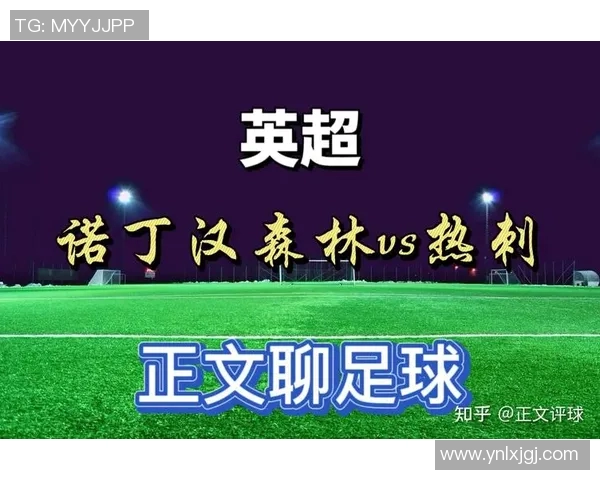 英超建立球队历史沿革与早期足球演进